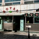 덕천반점2 이미지