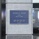 휴젤(주) 서울지점 | 서울 호텔 신라스테이 삼성 돌잔치 하객 솔직후기 예약 위치 주차 식대 장단점 및 견적 포함