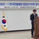 함양군농업기술센터 | 2026년 (사)한국한봉협회 함양군지부 정기총회