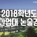 한국산업기술대학교(산업대) 이미지