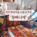 주몽샵
