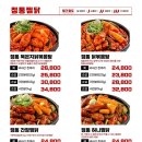 직화찜닭볶찜 - 김제시 동서로 214 | 직화찜닭볶찜