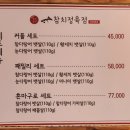 우리동네참치정육점명촌점