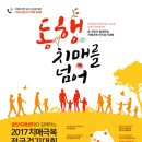 대경상록우쿨렐레연주단 공연 - 치매극복 전국 걷기대회(두류공원.2017.5.13) - 이미지