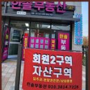 낯선공인중개사사무소 이미지