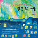 고래잠 이미지