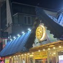 천포회관 | [Jan.3] 의정부 천포회관 본점 후기｜회식·단체 모임으로 선택되는 이유