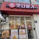 투존치킨춘천후평점 | 춘천수제버거 맛집 왓더버거 춘천후평점