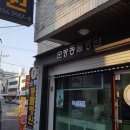 순풍동물병원 이미지