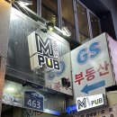 엠뮤직펍 이미지