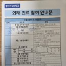 대학병원 정신건강의학과(정신과) 외래 초진 후기(서울성모병원)