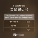 더하다한방병원 | [공지] 입원 가능한 한방병원 찾는다면? 교통사고·산재·암요양까지 신청춘한방병원에서!