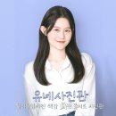 [을지로3가 / 유네사진관] 힙지로에 위치한 컬러증명사진 을지로 사진관 + 작가님께 들은 컬러증명사진...