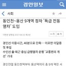 경인선 전철 특급 전동열차 운행 소식(딱 9개역 정차) 이미지