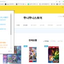쭈니쭈니스토어
