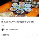 대구 동촌유원지 쭈꾸미 맛집 ‘청담한상’ 내돈내산 후기 – 가족 외식 추천