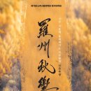 선율 정기연주회 이미지