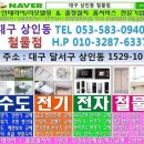 보성전기철물