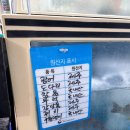 [제주] 제주 동쪽 ‘성산회포장 동남팔팔회센터’ 모듬회 포장 후기