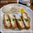 돈가스클럽(신갈점) 이미지