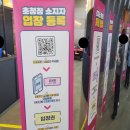 코엑스에서 한 &lt;2023 트래블쇼&gt; 다녀온 후기