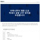 (주)하나투어재팬 이미지