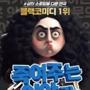 죽여주는 이야기 이미지