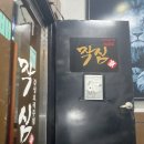 작심가 - 성동구 마조로 11 | 작심가