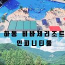 쉬어가기 이미지