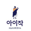 (주)아이작 이미지