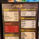 서울포장마차 이미지