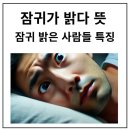 밝은사람들