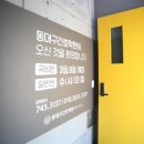 동대구간호학원
