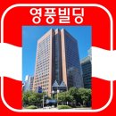 영풍빌딩