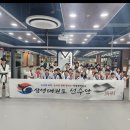 증산태권도장 이미지