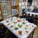 변산반도영농조합법인 | 변산식당 슬로푸드 유유 치유밥상 한상차림 ｜ 부안누에타운 근처 예약필수 부안변산맛집