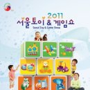 서울토이