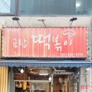 평택5로96번길 이미지