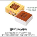 파리바게트(진월효덕점) 이미지