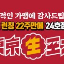 영남포차 이미지