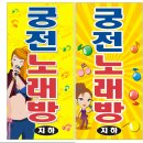 궁전노래방 이미지