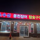 덕소수산 네이버블로그