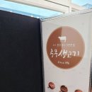 통합부경축산물공판장 | 안거미가 훌륭했던 충무생고기, 김해주촌맛집 인정