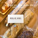 파머스반브레드