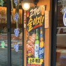 GS25청주복대점 | 복대동 고깃집 추천, 술이 저렴하고 고기가 맛있는 고깃리88 복대점