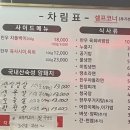 진짜한우마을