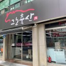 풍암정육점
