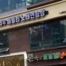 진영노래연습장 이미지