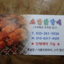 소담막국수 이미지