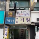 관악구 신림동 치과 고은치과의원 진료시간 접근성 이용후기